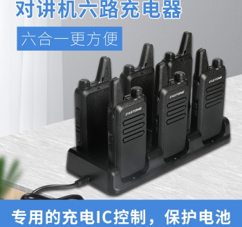 X6 六路充电座