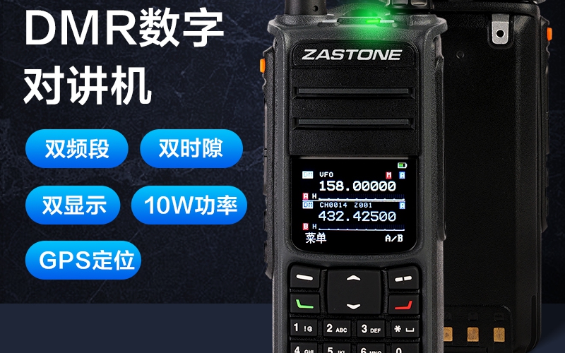 最全对讲机常见问题解答