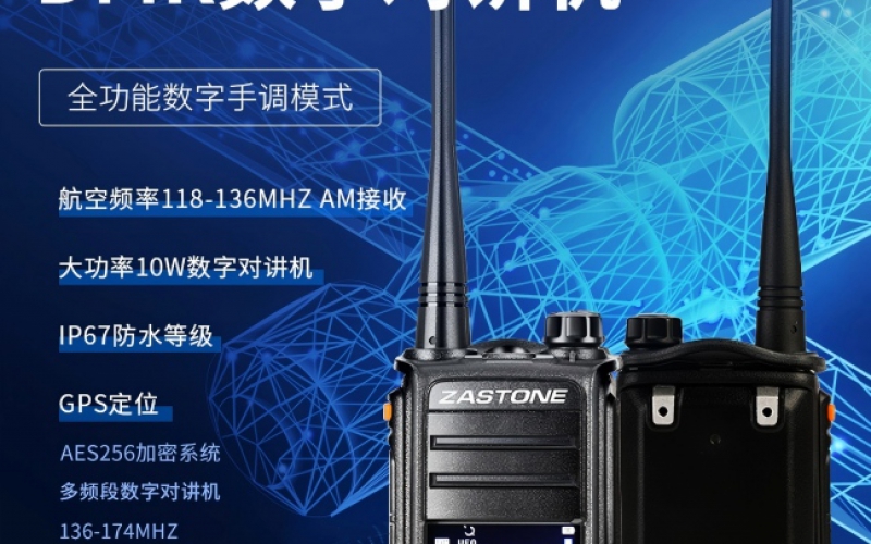 ZASTONE PMR171 SDR Short Wave Transceiver HF CB 50MHz 70MHz VHF UHF All Mode mobiles Radio DMR Walkie Talkie FT8 USB LSB CW AM FM